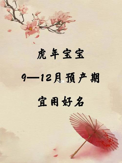 2022虎年生男好还是女好