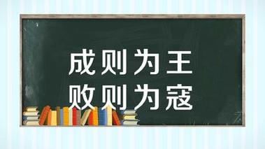 属虎人的事业运:成则为王,败则为寇