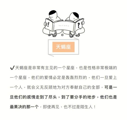 什么星座和什么星座不能交朋友