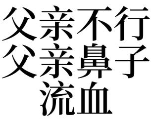 梦见父亲流血什么预兆
