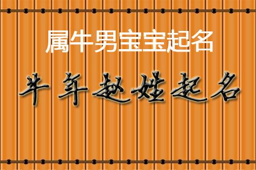 美如冠玉!2016猴年赵姓女孩名字大全两个字