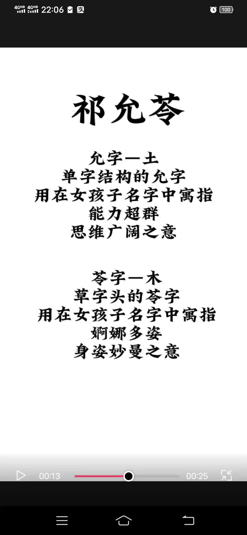 姓祁的男孩子取名宝典-八字取名测试打分:祁子元