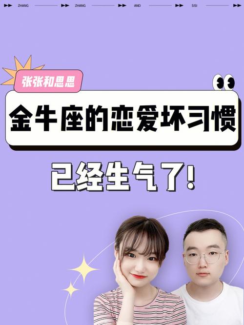 恋爱中的金牛座会宠着你,为你而改变!