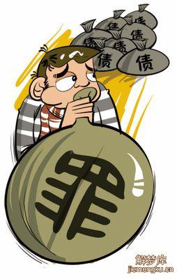 梦见躲债