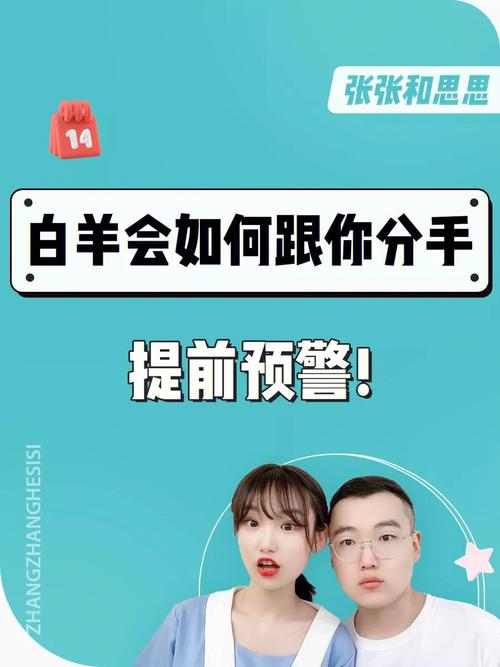 白羊座分手后怎么安慰