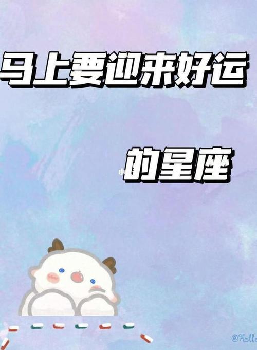 2021年7月白羊座财运如何