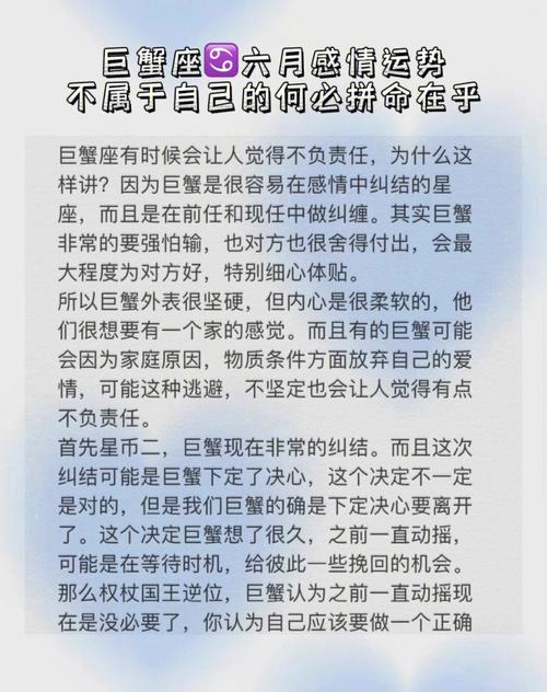 巨蟹座女生努力的理由