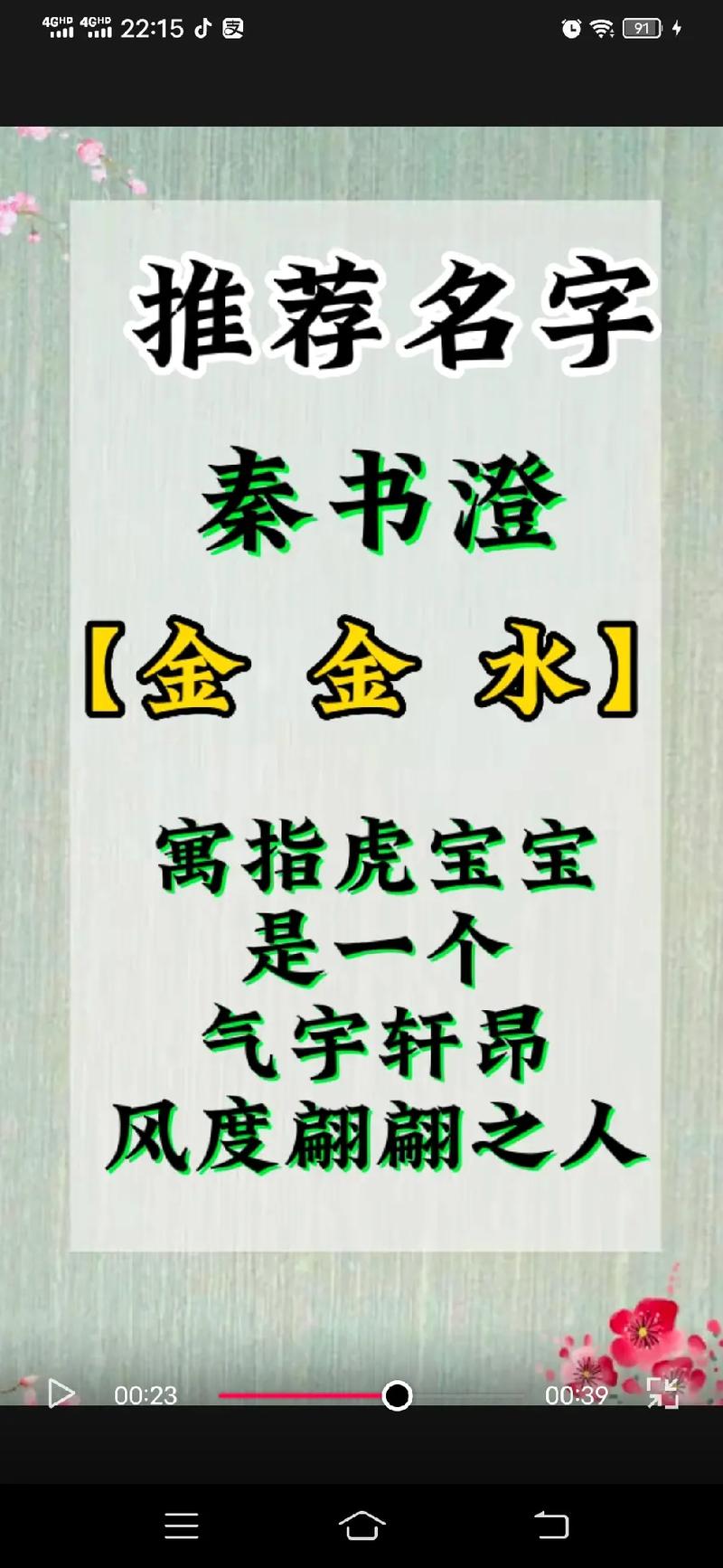 秦姓牛宝宝取名怎么取好
