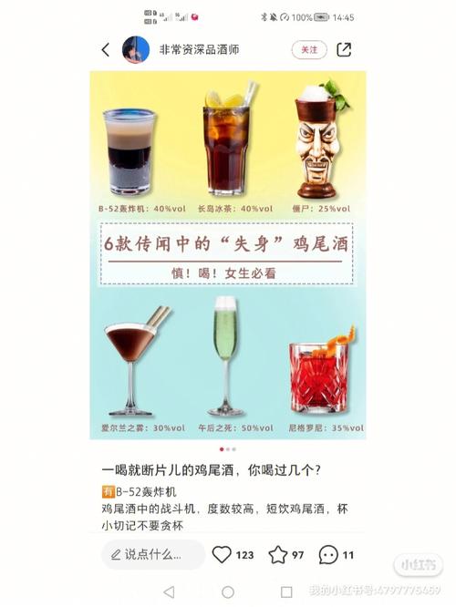用酒来形容属蛇人的话会是什么?