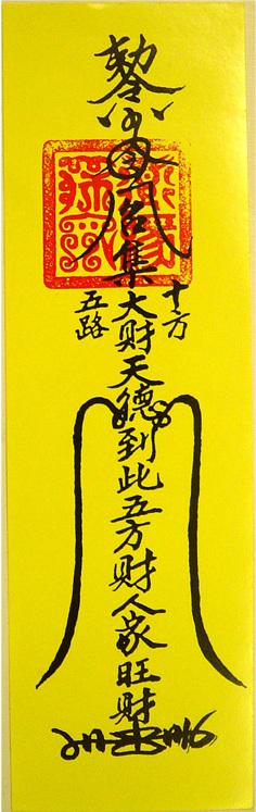 催财最灵的方法快又有效的招财法有哪些