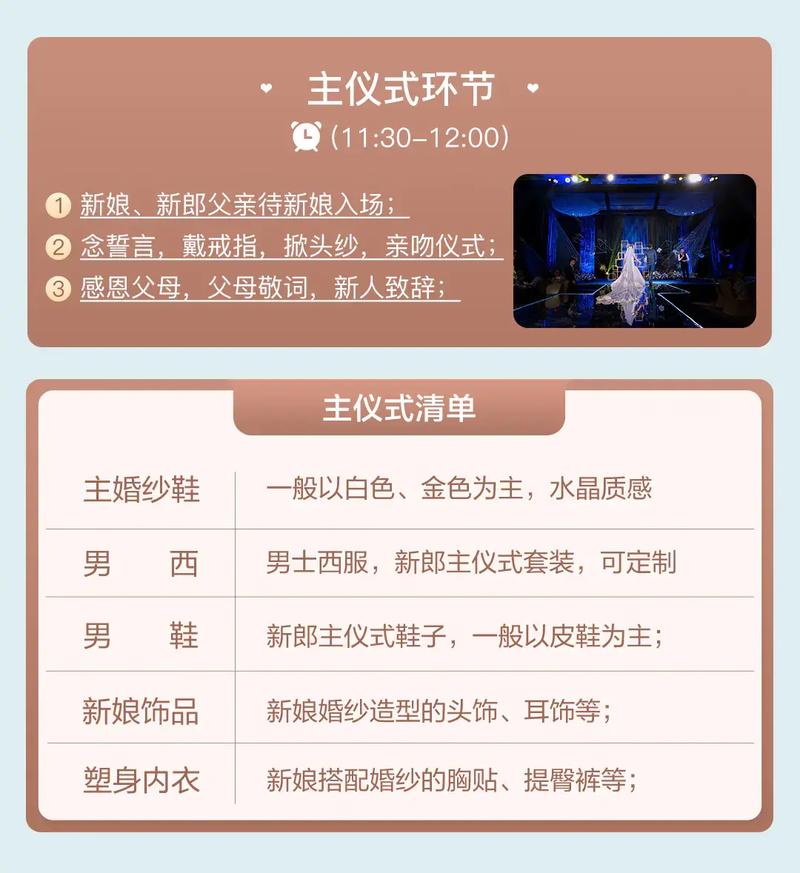 结婚迎亲流程 接亲什么流程