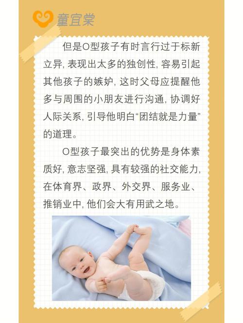 从血型看孩子的教育方法