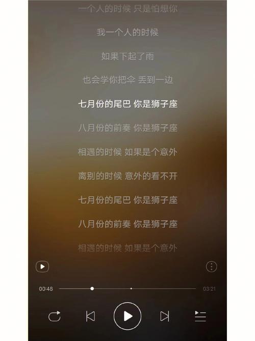 狮子座失恋该听什么歌