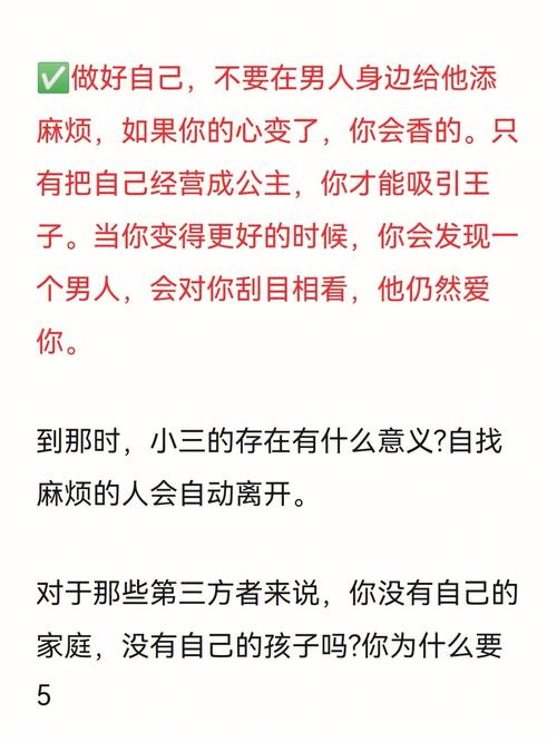 测试:你将如何对付小三