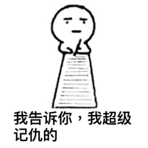 容易记仇女命八字特征