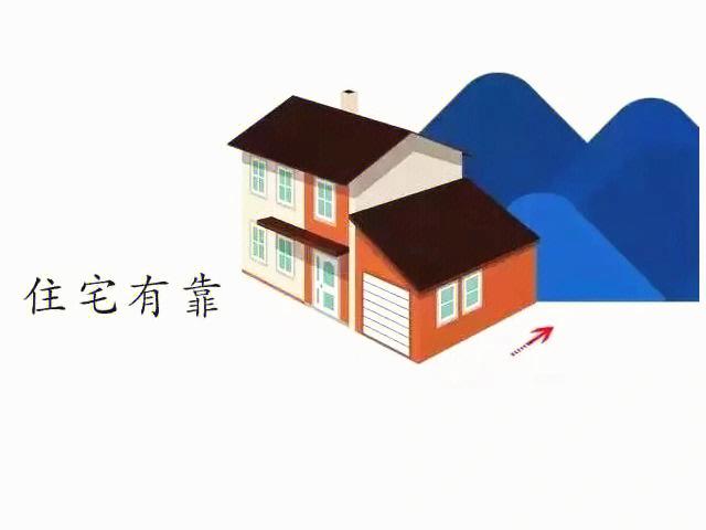 前后左右都没有靠山或大厦的住宅好不好