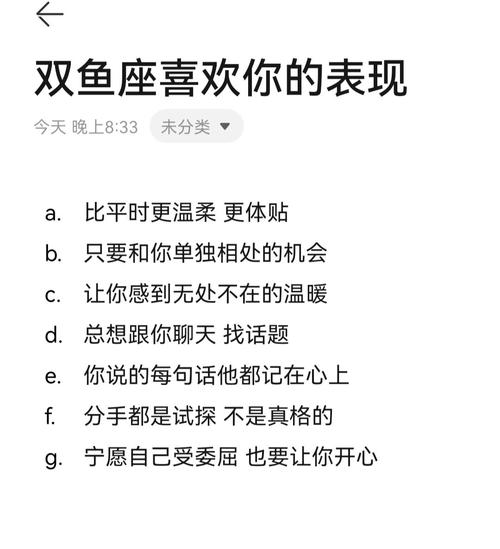 双鱼座喜欢利用别人