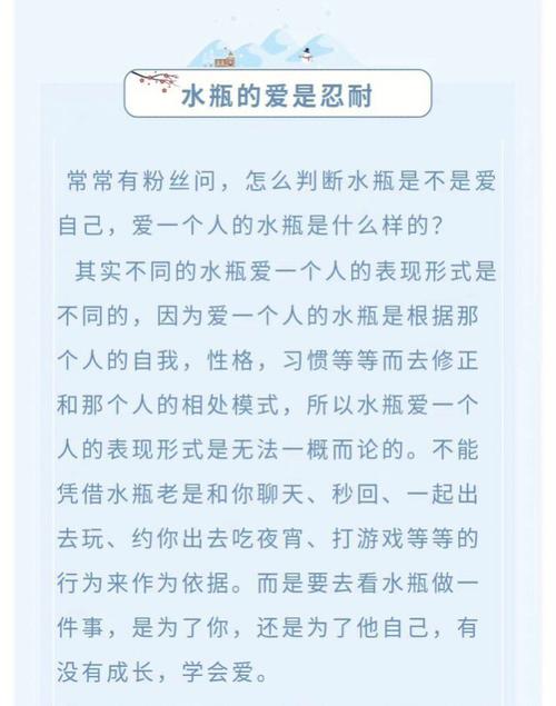 水瓶座工作中什么时候最有耐心