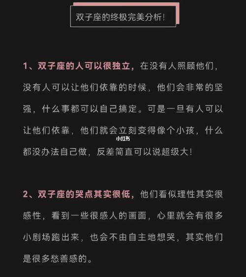 双子座最强之处在哪里?