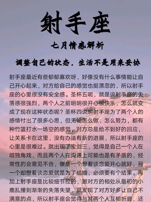射手座在什么状态下最想挑战自己