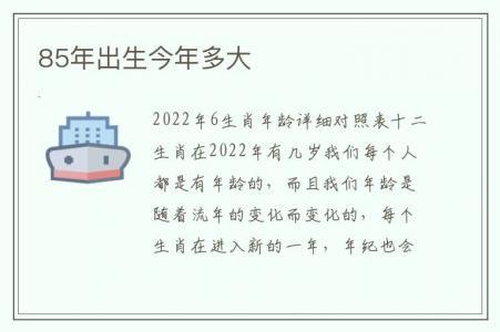 1985到2020年有多少岁