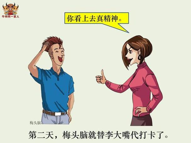 你懂得赞美人吗
