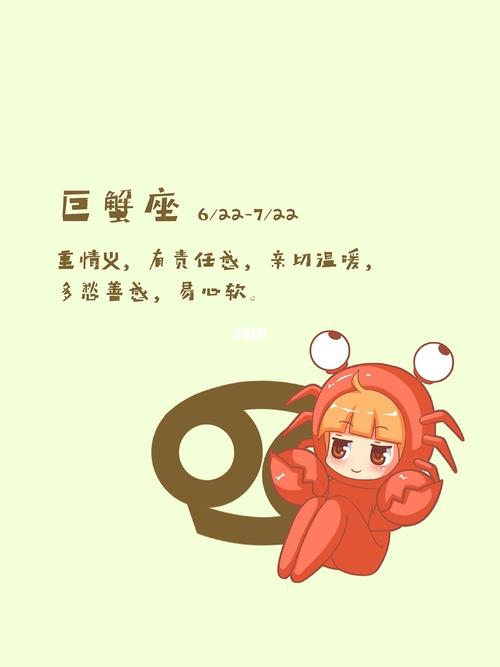 巨蟹座女生 生气表现