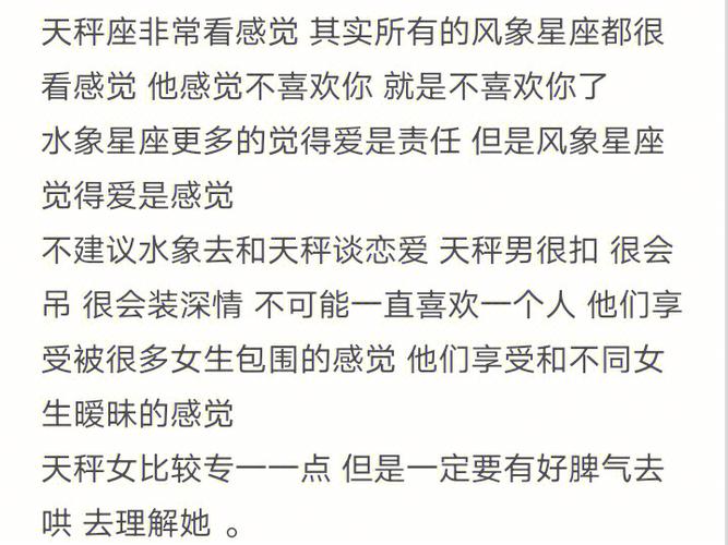 怎么追天秤女