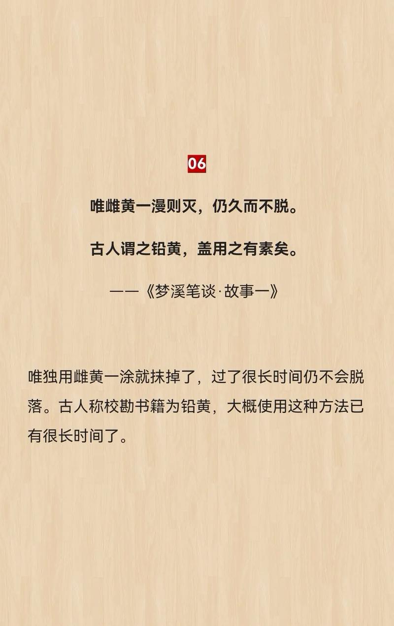 沈括梦溪的故事