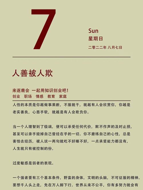 人善被人欺,这些生肖要注意