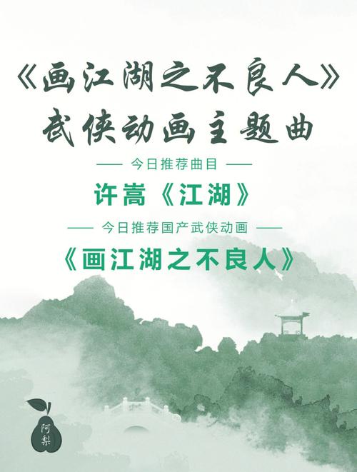 江湖恩怨录,如果属虎混迹江湖适合什么角色