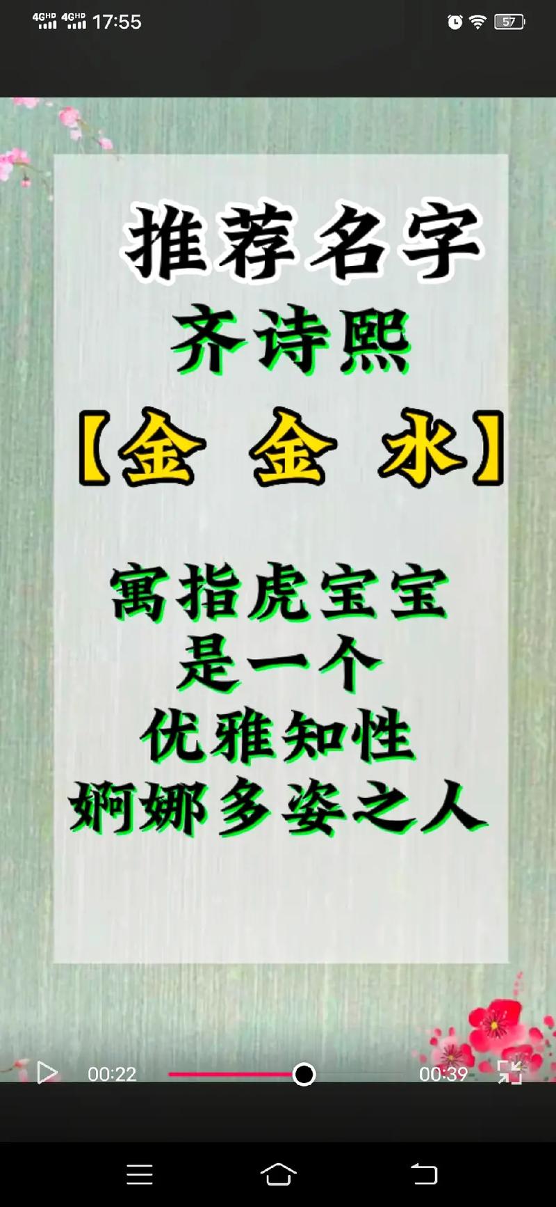 7月出生齐姓女宝宝名字