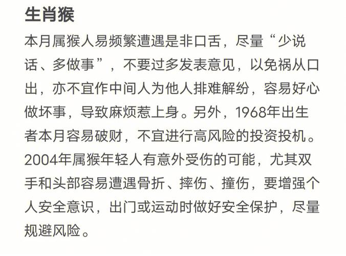 杨清华-十二生肖运势24