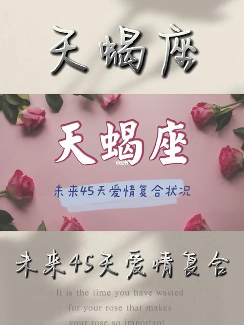 天蝎座2019年会遭遇什么劫