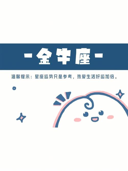 判答 金牛座一周运势2.14-2.20