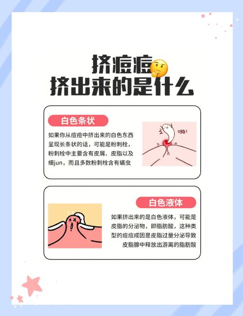 梦见脸上挤出来白色条状物是啥意思
