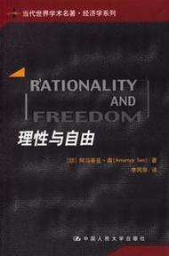 实际理性型 形式理性和实质理性 举例