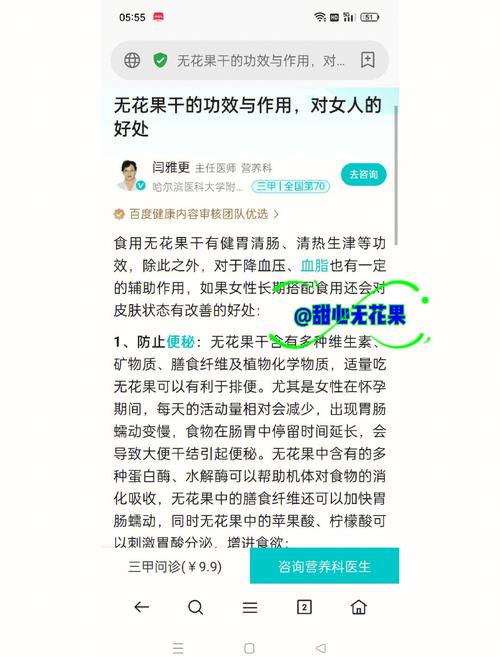 女人梦见吃无花果预示着什么