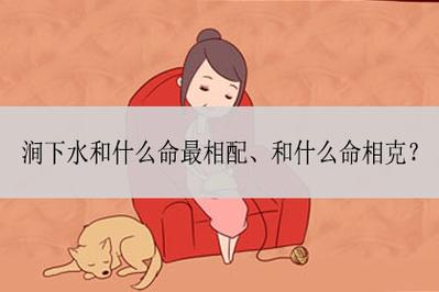 剑锋金和涧下水在一起会幸福吗
