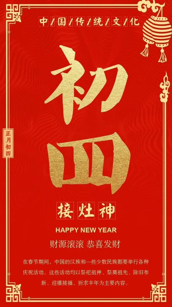 2023年大年初一禁忌