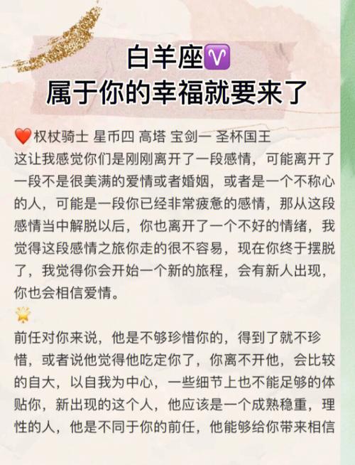 白羊女嫁给谁最幸福