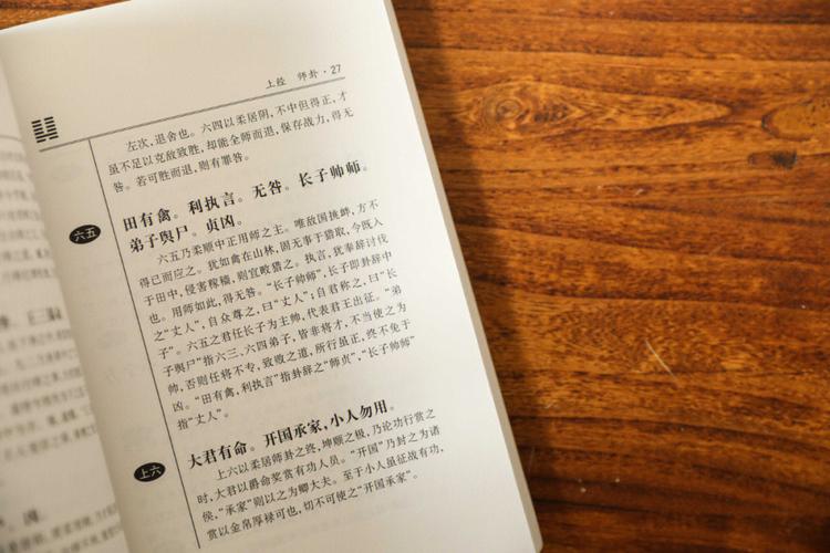 《周易》卦与现代成功理念