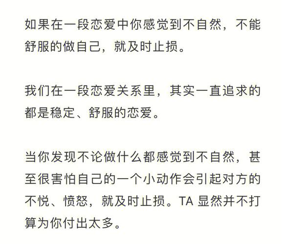 告诉你如何从感情看女人的爱情