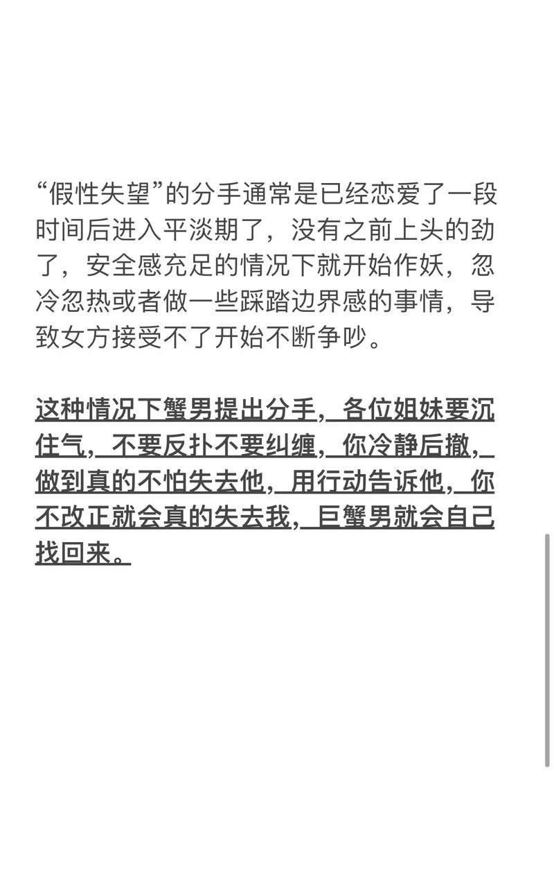 巨蟹座女孩分手后发胖