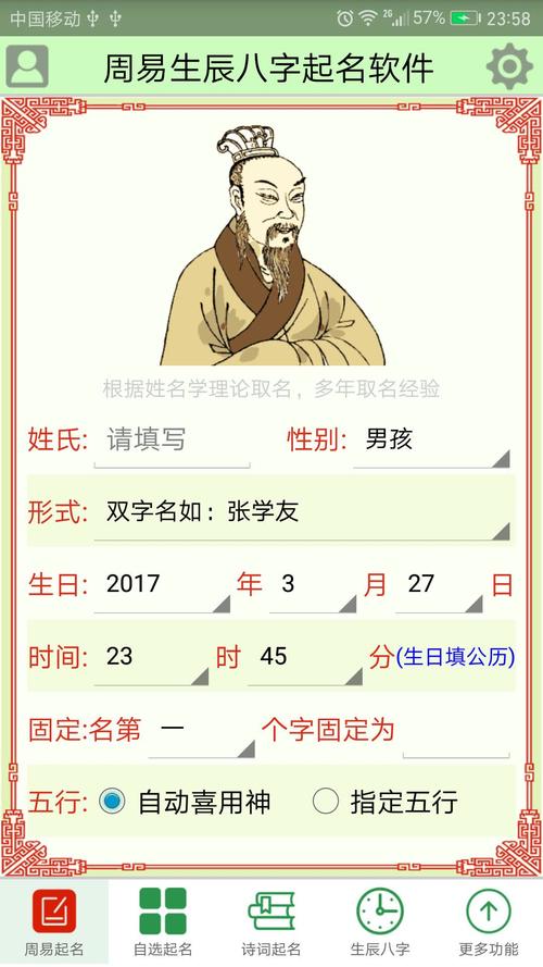 公司名字测试免费周易