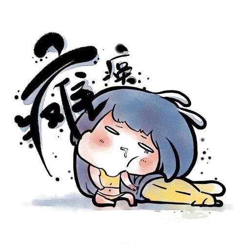废了,属猴人过载后的瘫痪状态