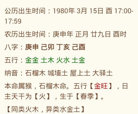 详解八字 酉时出生男孩财运好不好