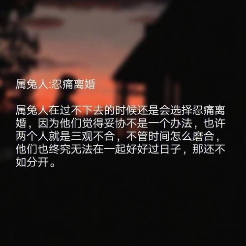 出生时间×生肖 可能离婚的生肖