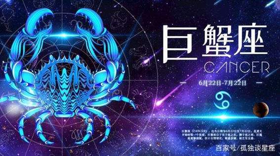 2023年巨蟹座爱情信条大公开