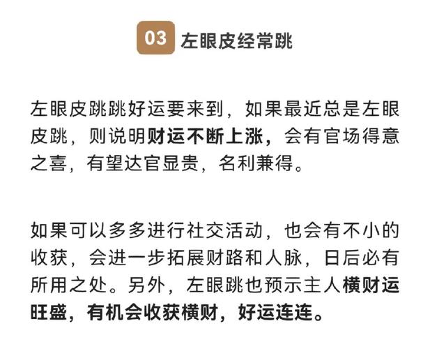 横财来的十大征兆